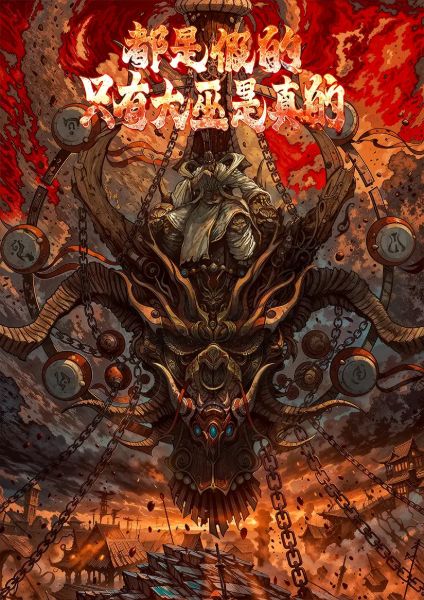 The Last Witch Lord